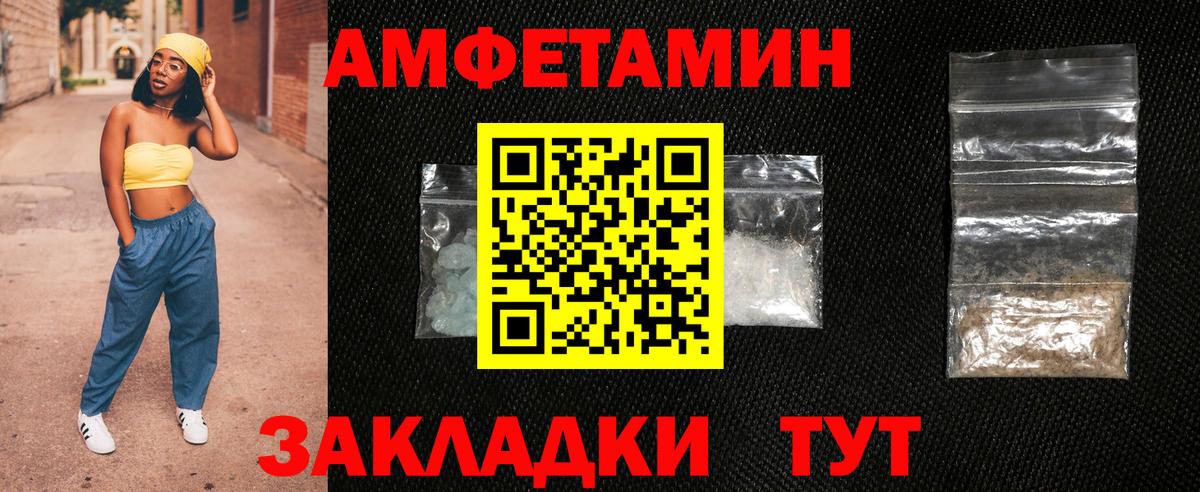Amphetamine Розовый Таганрог