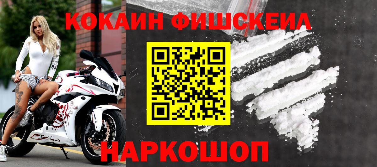 Cocaine 99% Таганрог