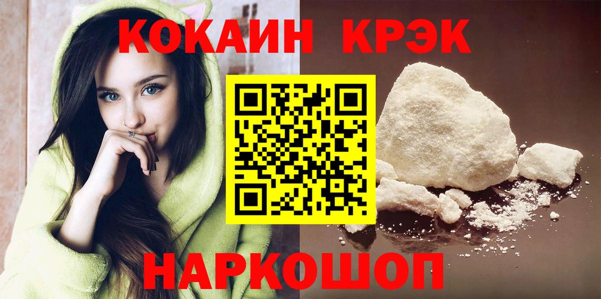 Кокаин VHQ  КОКАИН Эквадор  Вход с VPN  Cocaine  Таганрог 