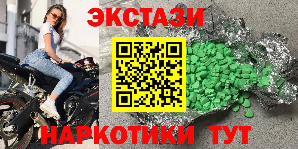 ЭКСТАЗИ диски Таганрог
