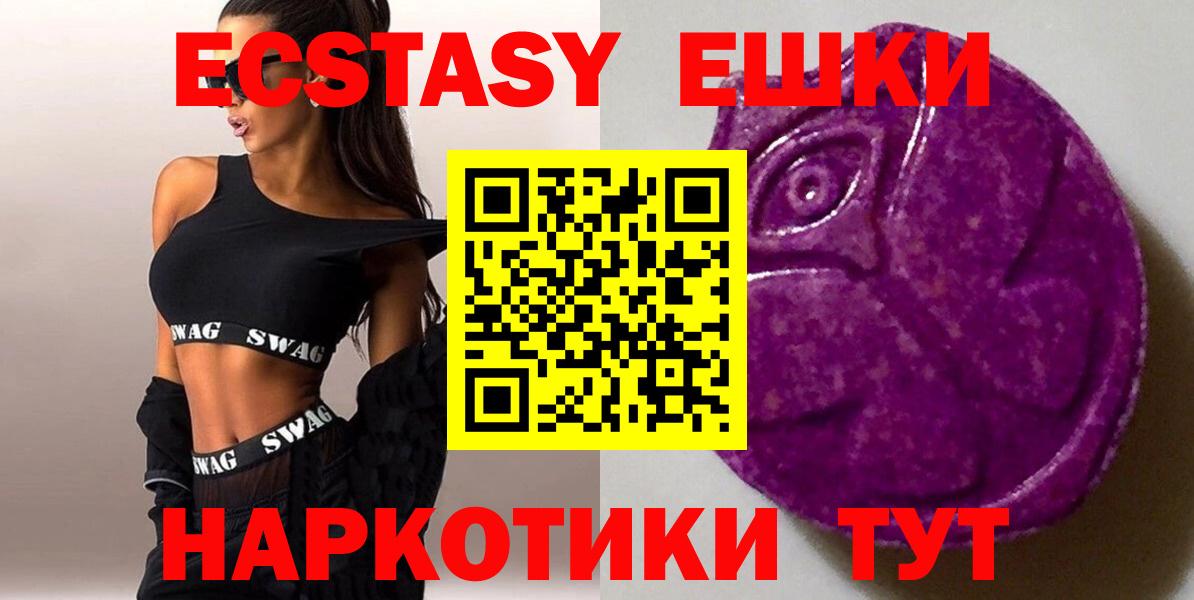 ЭКСТАЗИ XTC  Вход с VPN  Экстази 300 mg  Экстази  Таганрог 