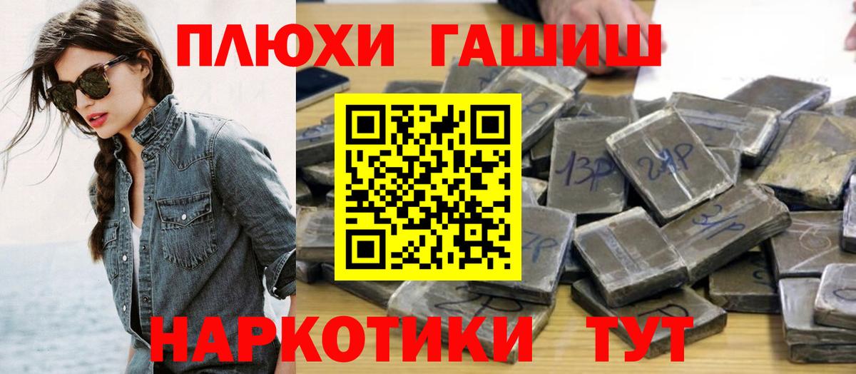ГАШИШ  ГАШ hashish  Вход с VPN  ГАШ AMNESIA HAZE  Таганрог 