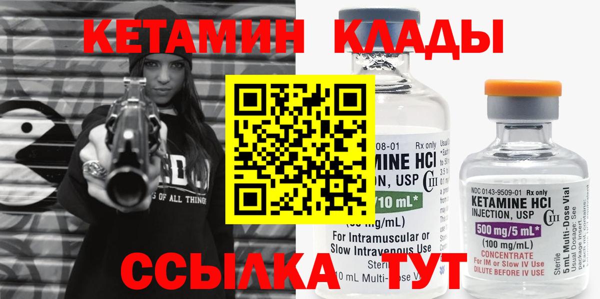 Таганрог  Кетамин ketamine  Вход с VPN  КЕТАМИН ketamine 