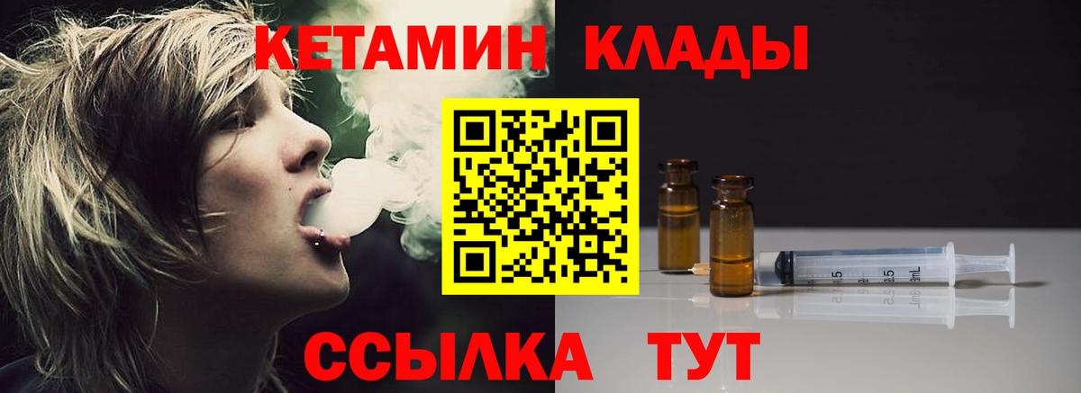 КЕТАМИН VHQ Таганрог