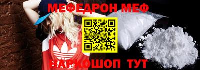 MESCALINE Партизанск