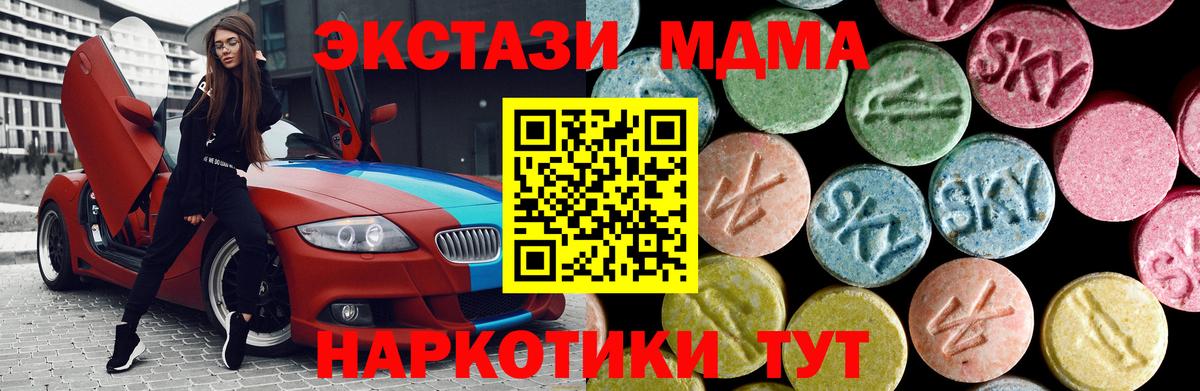 MDMA crystal Таганрог