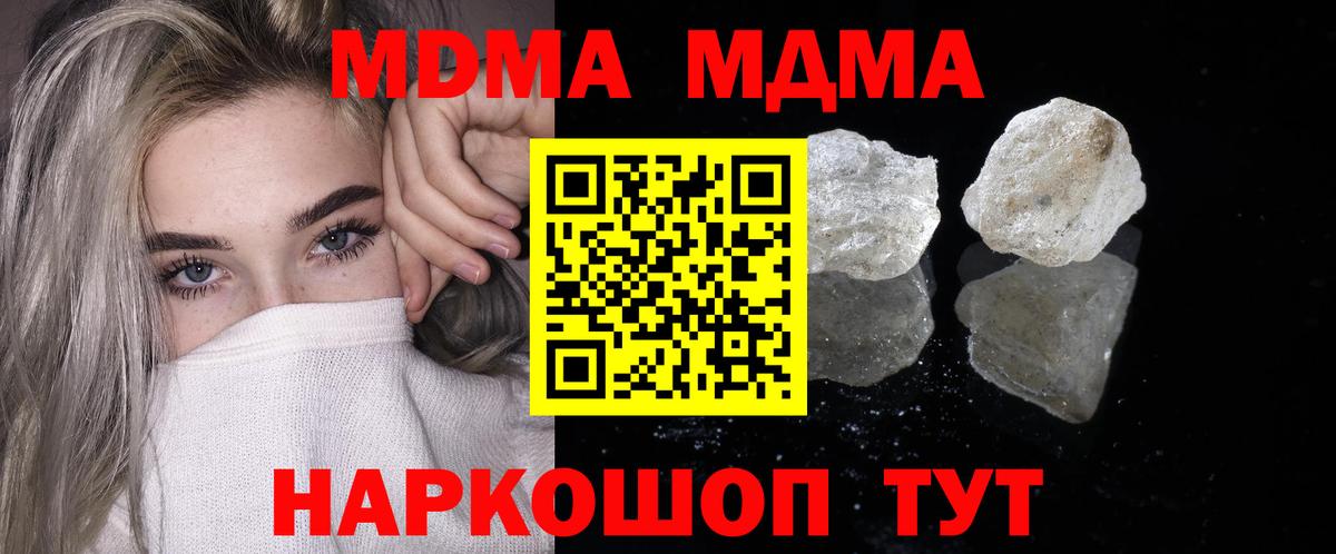 MDMA VHQ  Вход с VPN  Таганрог 