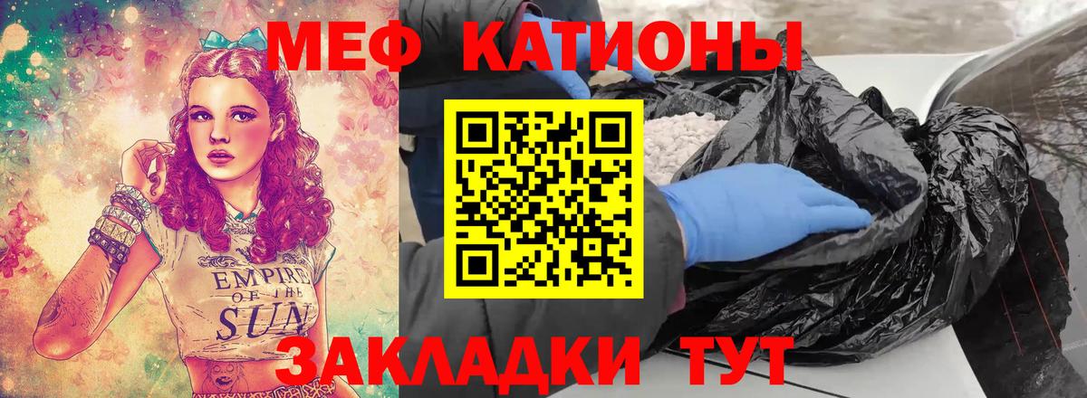 Меф мука Таганрог