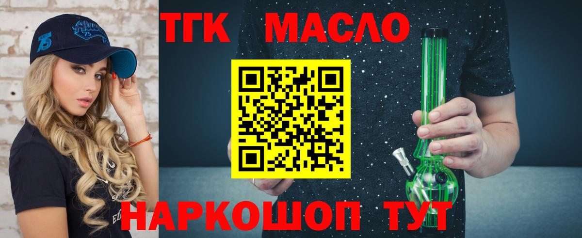 Таганрог  ТГК вейп  Вход с VPN 