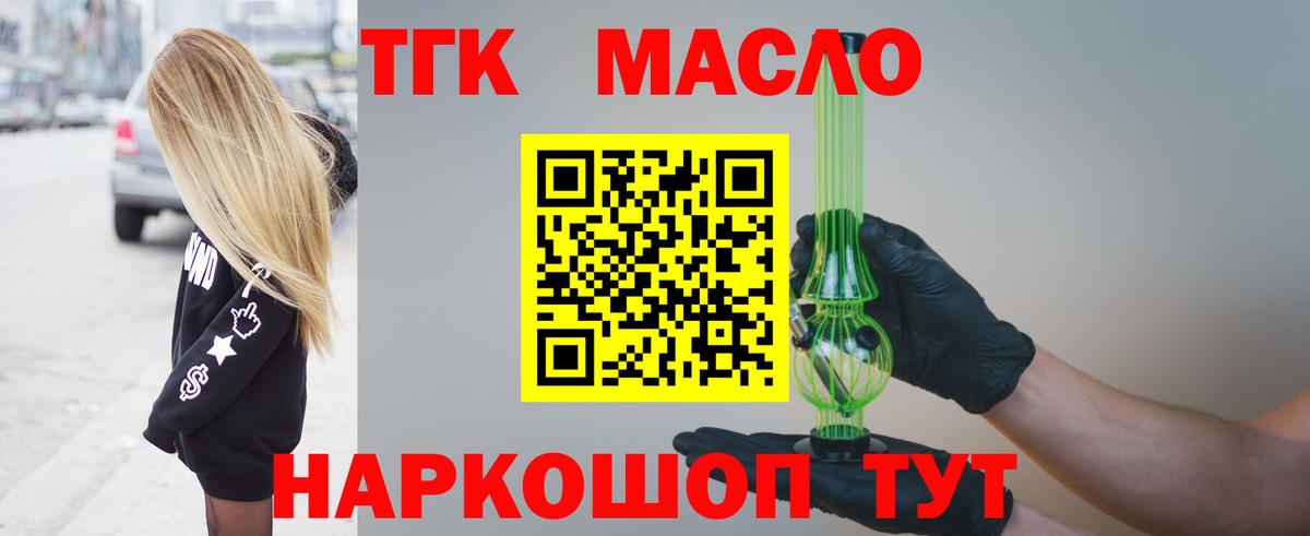 Дистиллят ТГК вейп Таганрог