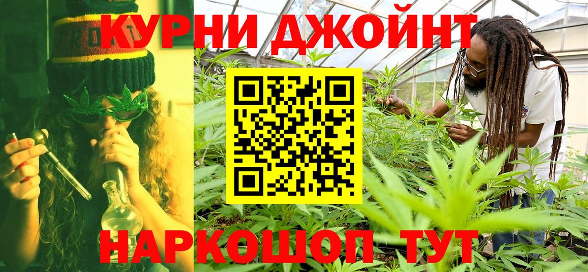 Шишки марихуана Ganja  Бошки марихуана SATIVA & INDICA  Вход с VPN  Конопля Bruce Banner  Таганрог 